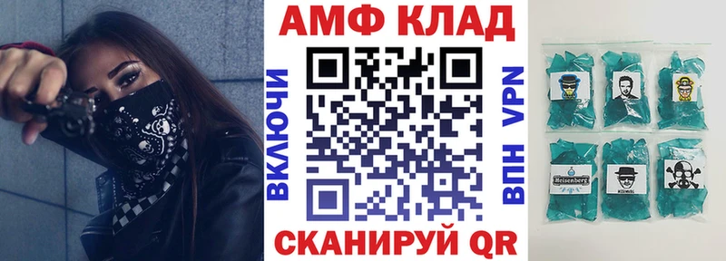 АМФ 97%  Купить закладки  Заинск 