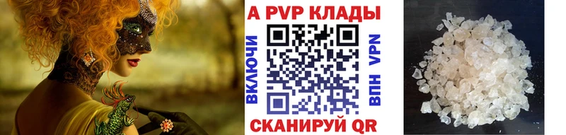 Купить закладки  Заинск  APVP VHQ 