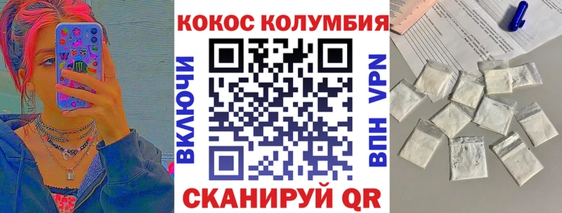 КОКАИН Fish Scale  Купить закладки  Заинск 