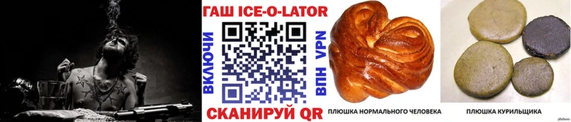 ГАШИШ Изолятор Заинск