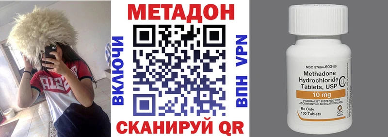 МЕТАДОН VHQ  Купить закладки  Заинск 